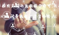 TP钱包是一个流行的数字资产钱包，广泛用于存储