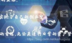 TP钱包（TokenPocket）是一款非常受欢迎的多链数字