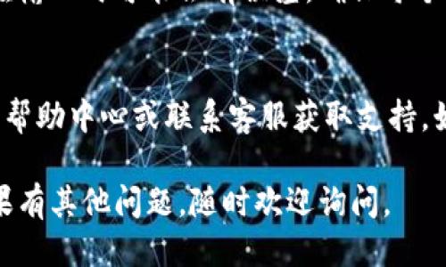 要查询TP钱包的地址，您可以按照以下步骤进行操作：

步骤一：打开TP钱包应用
首先，确保您已经在您的手机上安装了TP钱包应用。如果还没有安装，可以在应用商店搜索“TP钱包”并下载。在成功安装后，点击图标打开钱包应用。

步骤二：登录您的账户
打开TP钱包后，如果您已经注册并创建了账户，请输入您的登录信息进行登录。如果您是新用户，您需要按照提示创建一个新账户。

步骤三：找到您的钱包地址
登录后，在主界面的顶部或底部，您应该能够看到您的钱包余额和相关信息。在这里，您会找到“接收”或“我的钱包”的选项。点击进去后，您将看到相应的地址信息。

步骤四：复制您的地址
通常，钱包地址是以字母和数字的组合形式出现的。您可以选择直接显示完整的地址，点击“复制”按钮，将地址复制到剪贴板。这样，您就可以方便地在其他地方粘贴这个地址了。

步骤五：确保地址的正确性
在使用您的钱包地址进行交易前，请仔细检查地址的正确性。一些钱包在输入时可能会有误差。确保每个字符都没有遗漏或错误。

额外提示
如果您不小心丢失了您的钱包地址或有疑问，可以随时查看该应用内的帮助中心或联系客服获取支持。始终注意钱包安全，不要与他人分享您的私钥或助记词。

以上就是查询TP钱包地址的详细步骤。希望这些信息可以帮助到您！如果有其他问题，随时欢迎询问。