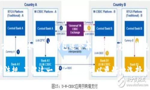 对于“T P 钱包”的具体信息，由于它可能涉及不同背景下的付款技术或平台，以下是一些关于其是否境内或境外的考虑因素。实际上，在这方面的理解也可能会因其提供的服务而有所不同。

1. **定义与背景**：
   
   在讨论“T P 钱包”之前，首先需要明确其指的是什么。T P 钱包可能是某种数字钱包，涉及电子支付。数字钱包通常用于存储信用卡和借记卡信息，以便快速方便地进行支付。

2. **境内与境外**：

   - **境内**：如果T P 钱包是在中国大陆运营，并且遵循当地的法律法规，那它可以被视为境内的钱包。境内支付平台通常会为本地用户提供交易方便。
   
   - **境外**：如果T P 钱包公司注册在外国，并且面向全球用户，那么它就是一个境外钱包。境外平台往往提供多种货币转换和国际交易功能，但可能面临不同的合规要求。

3. **安全性与合规**：
   
   不论是境内还是境外钱包，用户都需要关注其安全性和合规性。境内钱包通常受到较严格的监管，用户可以享受更多的保障。而境外钱包可能会在某些情况下面临监管风险。

4. **用户体验**：
   
   不同地区的钱包在使用体验上可能存在差异。例如，境内钱包更符合本地用户的习惯，而境外钱包可能提供更多的全球交易功能。

5. **使用范围**：

   对于用户来说，了解其钱包的境内外性质，有助于选择最适合的支付方式。例如，境内钱包适合本地消费，境外钱包则更适合国际交易。

总之，“T P 钱包”的境外或境内身份，取决于其运营公司及其遵循的法律法规。了解这一点后，用户可以更好地选择合适的钱包，并保障自身的交易安全和便捷。