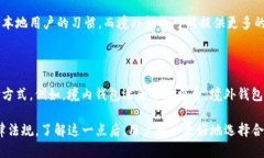 对于“T P 钱包”的具体信息，由于它可能涉及不