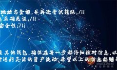 在数字货币的世界中，进行钱包之间的转账是一