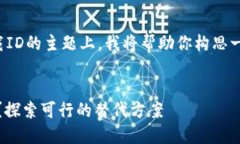 在关于TP钱包（TP Wallet）在美国无法下载ID的主题