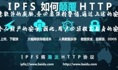   TP钱包被检测为恶意软件？如何安全使用数字钱