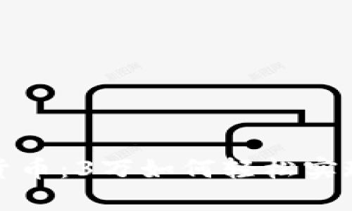 投资数字货币：3万如何轻松实现财富增长