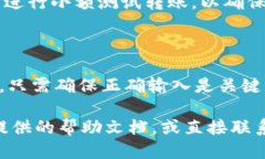 将GHC币提到TP钱包的步骤如下：### 步骤一：准备