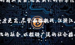   浙江数字货币推广：安全、高效的现代交易方式