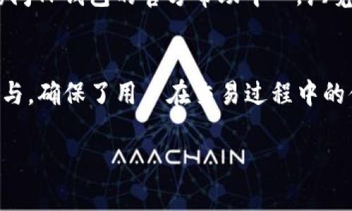 t如何轻松使用TP钱包进行交易：步骤详解与实用技巧/t
TP钱包, 数字货币, 去中心化, 钱包安全/guanjianci

什么是TP钱包？
移动互联网时代，数字货币的应用越来越广泛。作为一种数字资产管理工具，TP钱包（Token Pocket）为用户提供了一个简便、快捷的交易方式。TP钱包不仅仅是一个普通的钱包，它还支持多种区块链，这使得用户可以在一个平台上管理不同的数字资产。这种便利性吸引了越来越多的人使用TP钱包来进行数字货币交易。

为什么选择TP钱包？
选择TP钱包的原因有很多。首先，TP钱包的操作界面友好，特别适合刚入门的用户。其次，它支持多种加密货币，这使得用户可以在一个平台上管理所有的数字资产。此外，TP钱包还提供了去中心化的服务。用户的私钥自己掌控，不用担心被第三方盗取。更重要的是，TP钱包提供了高度的安全性，通过多重签名和冷储存技术，保障用户资产的安全。

如何下载与安装TP钱包？
使用TP钱包的第一步是下载和安装它。TP钱包支持多种操作系统，包括iOS和Android。用户只需在应用商店搜索“TP钱包”，然后点击下载和安装即可。同时，用户还可以访问TP钱包官方网站，从那里下载最新版本的应用。安装完成后，打开应用并创建一个新的钱包账户。在这个过程中，系统会提示用户设置密码以及备份助记词。这一步至关重要，用户需要妥善保管好助记词，因为一旦丢失，钱包中的资产将无法找回。

创建钱包账户的重要性
创建钱包账户是使用TP钱包的基础步骤。用户在创建账户时，需要选择一个强密码并保持其机密性。此外，助记词是恢复账户的关键。用户需要将其写下来，存放在安全的位置。若需要重新安装应用或换设备，助记词将帮助用户恢复访问权限。

如何进行数字货币交易？
数字货币交易的流程相对简单。用户首先需要在TP钱包内添加资产。点击“添加资产”，选择需要添加的数字货币，并点击确认。这时，资产将会显示在账户余额中。接下来，用户可以通过“发送”功能进行转账。用户只需输入对方的地址和转账金额，确认后即可完成交易。TP钱包会收取相应的网络手续费，用户需注意账户余额是否充足以完成交易。

TP钱包的安全策略
安全性是TP钱包的一大卖点。其采用了多重安全策略来保护用户资产。首先，用户的私钥保存在本地，绝不会上传到服务器。其次，TP钱包支持生物识别技术，如指纹或人脸识别，进一步增强了安全性。用户在每次转账时，系统都会要求输入密码，增加了一道安全防线。

TP钱包的去中心化特性
去中心化是数字货币的一大趋势。TP钱包遵循这一原则，用户能够对自己的资产享有完全的控制权。传统的钱包往往依赖于第三方平台，存在诸多安全隐患。而TP钱包的去中心化特性确保了用户的每一次交易都安全可靠。这种机制不仅保护了用户隐私，还减少了交易的中介费用。

如何应对常见问题和故障？
在使用TP钱包的过程中，用户可能会遇到各种问题。常见的问题包括资产无法显示、转账失败等。如果遇到这些问题，用户可以尝试重新启动应用，检查网络连接是否正常。若问题依旧，用户可访问TP钱包的官方帮助中心，浏览常见问题解答或咨询客户支持。

总结
总的来说，TP钱包作为一款数字货币管理工具，以其安全性、便捷性和去中心化特性吸引了大批用户。无论是新手还是资深用户，都能在TP钱包中找到适合自己的功能。而且，TP钱包的不断更新与，确保了用户在交易过程中的体验始终保持在最佳状态。无论你是在买卖数字货币，还是管理日常的资产，TP钱包都能为你提供出色的支持。通过一些小技巧和安全策略，用户可以更轻松地应对数字货币世界的挑战。

这种介绍不仅涵盖了TP钱包的基本信息，还深入了如何使用、保护自己的数字资产等多个层面。希望能对你在TP钱包的使用过程中有所帮助！