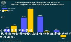 jiaoti如何将货币钱包资金安全转移到以太坊钱包