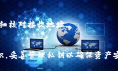 tiaotiTP钱包的安全性分析与销毁方式探讨/tiaotiT