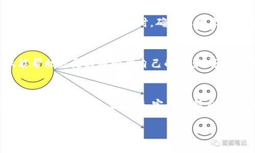 要设置TP钱包的权限管理，您可以按照以下步骤进行操作。TP钱包是一款方便的数字资产管理工具，提供了权限管理功能，以帮助用户更好地控制和保护其数字资产。

第一步：下载并安装TP钱包
首先，确保您已下载并安装最新版本的TP钱包。您可以在各大应用商店（如苹果App Store或安卓Google Play）中找到该应用。安装完成后，打开应用。

第二步：创建或导入钱包
如果您是第一次使用TP钱包，可以选择创建一个新钱包。请确保记住您的助记词，因为这将用于恢复钱包。如果您已经有了钱包，可以选择通过助记词或私钥导入。

第三步：找到权限管理设置
打开钱包后，找到设置选项。一般来说，设置选项可以在钱包主界面的左上角或者右上角找到。点击设置，进入权限管理部分。

第四步：设置权限
在权限管理页面，您可以看到一些权限选项。这通常包括转账权限、批准权限和查看权限等。您可以根据自己的需求，修改每项权限的设置。

第五步：确认更改
完成权限设置后，确保确认所有更改。通常应用会提示您确认密码或生物识别信息，以确保安全性。确认后，您的权限管理设置将生效。

第六步：定期检查和更新权限
为了保护您的资产，建议定期检查和更新您的权限设置。特别是在进行大额交易或更换设备时，确保您再次确认各项设置。

总结
通过以上步骤，您可以顺利地在TP钱包中设置权限管理。这一功能不仅能帮助您更好地管理自己的资产，还能增强安全性。请务必妥善保存您的助记词和私钥，以避免不必要的损失。

注意事项
最后，提醒大家在进行任何操作时，都要小心谨慎。确保下载的应用是官方版本，避免上当受骗。定期更新自己的权限设置和安全策略，以保护您的数字资产。

希望这些信息能帮助您顺利设置TP钱包的权限管理！如果您还有其他问题，欢迎随时询问。
