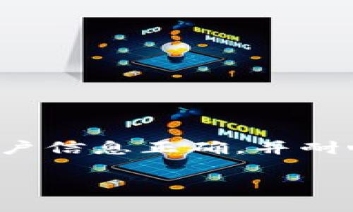 要将分投趣的资金提现到TP钱包，您需要按照以下步骤进行操作。请注意，具体的操作可能会因平台更新而有所不同，因此建议您参考分投趣和TP钱包的最新官方指南。

步骤一：登录分投趣账户
首先，您需要在您的设备上打开分投趣的应用程序或网站。输入您的账号和密码进行登录。如果您还没有注册账户，请先完成注册。

步骤二：访问提现界面
登录成功后，找到“提现”或者“钱包”功能。在主界面上，通常都能找到与资金相关的选项。

步骤三：选择提现方式
在提现界面，您需要选择提现的方式。在这里，选择“提现到TP钱包”。如果该选项没有显示，请确保TP钱包已经与您的分投趣账户绑定。

步骤四：输入提现金额
接下来，您需要输入您希望提现到TP钱包的金额。请注意，可能存在最低提现限额，确保您输入的金额满足要求。

步骤五：填写TP钱包地址
在进行提现前，需要确认TP钱包的地址。请确保地址正确。地址错误可能导致资金丢失。您可以在TP钱包中找到您的钱包地址，复制并粘贴到分投趣中。

步骤六：确认信息并提交申请
在提交提现申请之前，请再次检查所有信息是否准确。这包括提现金额、TP钱包地址以及其他相关信息。确认无误后，提交申请。

步骤七：等待处理
您的提现申请提交后，系统将开始处理。在这个过程中，您可能会收到提现进度的通知。处理时间可能根据平台的不同而有所差异，通常在几分钟到几个工作日之间。

步骤八：查看TP钱包余额
一旦提现处理完成，您可以打开TP钱包，查看您的账户余额是否更新。如果提现成功，您会看到提现金额已到达您的TP钱包。

注意事项
在进行提现操作时，请注意以下几点：
ul
    li确保您的TP钱包地址输入正确。/li
    li了解提现可能产生的手续费。/li
    li关注提现限制和处理时间。/li
    li如遇到问题，请随时联系分投趣的客服寻求帮助。/li
/ul

总结
将分投趣的资金提现到TP钱包是一个简单的过程。只需按照以上步骤操作即可。确保您的账户信息正确，并耐心等待提现处置完成。如果您有其他问题，建议参考分投趣和TP钱包的官方帮助或支持页面。

这样，您就可以轻松完成提现操作，将资金安全地转移到TP钱包中。