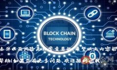 关于TP钱包（Trust Wallet）在BSC（Binance Smart Chain）