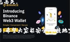 往TP钱包中充值ETH（以太坊）相对简单，但在操作