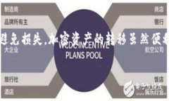 在这里，我将为你提供关于如何将TP钱包中的US