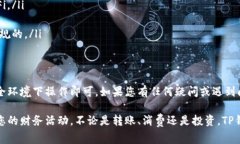 为了将TP钱包中的资金取出，您需要遵循以下步骤