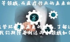 揭示数字货币与医疗行业的五大区别：趋势、影