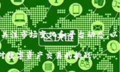 关于“TP钱包还能交易吗”的问题，涉及到数字资