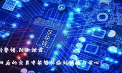   了解TP钱包在火币链上的手续费：让你的数字资