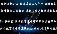 关于国家是否支持TP钱包交易，这个问题涉及多个