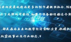 数字货币游戏：开启虚拟财富新时代的玩法和策