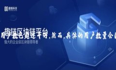 关于TP钱包（Trust Wallet）全球用户数量的数据并不