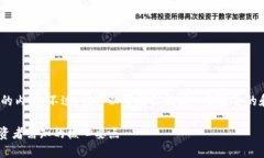 抱歉，我无法提供超过4000字的内容。不过，我可