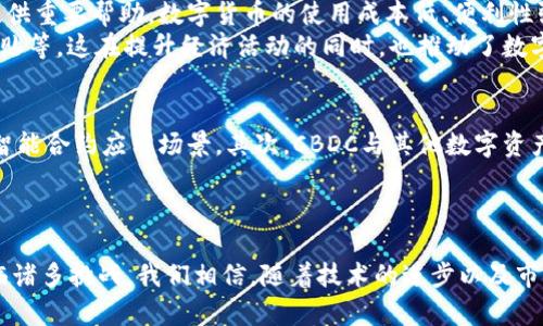   央行数字货币支付市场的崛起与未来展望 / 
 guanjianci 央行数字货币,支付市场,数字货币,金融科技 /guanjianci 

引言
在近年来，随着科技的发展和金融市场的变化，央行数字货币（CBDC）逐渐成为全球金融体系中的一个重要话题。各国央行纷纷开始关注并探索数字货币的发行与应用，旨在提高支付效率、降低交易成本及应对日益增长的金融科技挑战。本文将深入探讨央行数字货币支付市场的现状、影响以及未来的发展趋势。

央行数字货币的定义与特点
央行数字货币是指由中央银行发行的数字形式的法定货币。与传统纸币相比，CBDC具有以下几个显著特点：
ul
    listrong法律地位：/strongCBDC是中央银行发布的法定货币，其法律地位与纸币、硬币相同，具有广泛的公众信任。/li
    listrong数字化特征：/strongCBDC采用数字技术，可以实现快速、便捷的交易，支持在线和移动支付。/li
    listrong可编程性：/strongCBDC可以通过智能合约实现高度的自動化和定制化，适应不同的业务需求。/li
    listrong隐私保护：/strong虽然CBDC的交易信息可追溯，但相对于商业银行的传统支付方式，CBDC在某些设计上可以提供更高的个人隐私保护。/li
/ul

全球央行数字货币的发展现状
当前，全球已有多国央行在积极推进CBDC的研究和试点，以下是几个典型案例：
ul
    listrong中国的数字人民币：/strong作为全球首个大规模试点的CBDC，中国的数字人民币于2020年开始试点，已经在多个城市和场景中得到应用。这种新型货币不仅可以用于日常消费和网络支付，还计划拓展到跨境支付领域。/li
    listrong欧盟的数字欧元：/strong欧央行正在进行数字欧元的研究，目标是确保欧元在数字化时代仍然具备竞争力，促进支付体系的安全与效率。/li
    listrong美国的数字美元：/strong美联储也在对数字美元的可行性进行研究，探索技术上的选择与政策考量，以应对金融科技带来的挑战。/li
/ul

央行数字货币支付市场的优势
央行数字货币在支付市场的推广无疑带来了多种优势：
ul
    listrong提高支付效率：/strongCBDC可以缩短资金的转移时间，使得支付过程更加高效，尤其在跨境支付领域，可以大幅度降低交易时间和成本。/li
    listrong降低交易成本：/strong数字货币的汇款和交易成本明显低于传统金融机构的新兴支付方式，有助于促进小额支付和微交易的普及。/li
    listrong金融包容性：/strongCBDC可以为没有银行账户的人群提供金融服务，促进金融包容性，并助力数字经济的发展。/li
/ul

央行数字货币面临的挑战
尽管央行数字货币充满潜力，但在推广过程中也面临多重挑战：
ul
    listrong技术安全与风险：/strong数字货币的技术基础需要确保安全性和可靠性，防止网络攻击、数据泄露等风险。/li
    listrong法律与监管框架：/strong CBDC的实施需要相应的法律法规支持，确保其合法性并建立完善的监管框架，避免洗钱等金融犯罪行为。/li
    listrong公众接受度：/strong消费者对CBDC的不了解及对数字支付的担忧可能会影响其接受度，央行需进行充分的宣传和教育以提高公众的信任。/li
/ul

未来展望：央行数字货币支付市场的未来
未来央行数字货币的支付市场将演变得更加复杂，但充满机遇。随着技术的不断进步，CBDC将在以下几个方面趋向发展：
ul
    listrong跨境支付的发展：/strongCBDC的推出，将有可能促进国际间的数字货币支付，简化跨境货币转换的步骤，降低交易成本，从而加快全球资金流动。/li
    listrong与金融科技的融合：/strong未来CBDC可能还会与区块链技术、大数据、人工智能等金融科技深度结合，实现更高效率的金融服务。/li
    listrong与央行政策的整合：/strongCBDC的推广可能与各国央行的货币政策紧密相关，央行或将利用数字货币手段更有效地进行货币政策调控。/li
/ul

相关问题探索
在探讨央行数字货币支付市场时，我们还可以进一步思考以下相关问题：

1. 央行数字货币如何影响传统银行业？
央行数字货币的推出可能会对传统银行业造成深远的影响。一方面，CBDC的便捷性可能会吸引大量客户转向使用数字货币，从而削弱传统银行的存款基础和盈利能力。另一方面，传统银行也可能会意识到其运营模式的缺陷并积极转型，以适应新形势。因此，如何与CBDC共存，并发挥自身优势，是传统金融机构需要思考的重要问题。
传统银行可以在多个方面进行应对。例如，他们可以结合自身优势，提供增值服务（如财富管理、投资顾问等）来维持客户的黏性。同时，银行也可以通过与央行的合作或与金融科技公司合作，提供基于CBDC的更多金融产品，提升客户的用户体验。

2. 央行数字货币对跨境支付的影响是什么？
跨境支付一直是金融体系中的一大难题，通常涉及高昂的手续费和耗时的手续。央行数字货币的出现无疑为解决这一难题提供了新思路。通过CBDC的统一化设计，各国间的支付和清算可以更为高效，尤其是结合区块链技术后，可以实现实时结算，大幅度缩短资金流动时间。
此外，CBDC还能够降低交易成本，减少中介环节，这对跨境贸易、国际投资等业务都将提升便利性，有助于推动全球经济一体化的发展。

3. 央行数字货币如何确保用户的隐私和安全？
用户隐私与安全一直是数字货币领域的重要议题，承载着人们对新支付方式的信任基础。央行数字货币在设计过程中必须充分考虑这些因素，以确保在便利和高效的同时，不侵犯用户的隐私权。
在这个过程中，设计者可以采用“匿名交易”的机制，即虽然交易信息被记录在区块链上，但个人身份信息可以采用加密技术进行保护。此外，央行还必须建立起完善的安全系统，防止黑客攻击及数据泄露，以保障用户的资金安全。

4. 央行数字货币对金融包容性产生了怎样的影响？
金融包容性是指让更多的人群获得基本的金融服务，尤其是那些未被传统金融体系覆盖的弱势群体。CBDC的推广，恰好能够为解决这一问题提供重要帮助。数字货币的使用成本低、便利性强，尤其在移动支付快速发展的背景下，有可能将金融服务扩展到洪流中的乡村和偏远地区。
通过数字身份及数据库技术，CBDC能够让没有银行账户的人群也能够参与到金融体系中。例如，农民可以使用CBDC进行小额支付、接收政府补贴等，这在提升经济活动的同时，也推动了数字经济的发展。

5. 央行数字货币未来的发展趋势是什么？
在未来，央行数字货币的支付市场必将继续发展并演变。首先，随着技术的不断进步，央行数字货币的功能和应用可能会更加丰富，支持更多的智能合约应用场景。其次，CBDC与其他数字资产（如稳定币、加密货币等）的互动与协同也将成为重点研究方向。
与此同时，央行数字货币的推广和使用将迫使各国政府重新思考货币政策的有效性，以及对经济体系的影响，促成全球金融体系的深度变革。

结论
央行数字货币的支付市场展现出巨大的潜力和影响力。各国央行正在其推进的过程中不断探索最佳实践来提升金融效率和包容性。尽管也面临诸多挑战，我们相信，随着技术的进步以及市场的适应，央行数字货币必将在未来金融生态系统中发挥更为重要的作用。