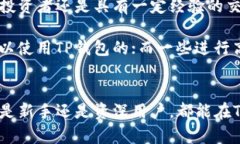 付盼的TP钱包是由中国公司付盼（Fupan）推出的一