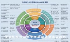 TP钱包无法切换中文的解决方法与技巧