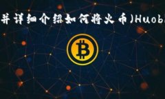 在这个回答中，我将为您设计一个适合推广并符