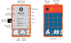 vivo钱包下载：便捷的支付工具，助您轻松管理财