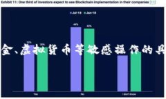 为保护用户隐私与安全，本平台无法提供涉及转