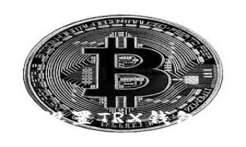 如何在TP钱包中设置TRX钱包：详细指南与技巧