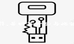 为了帮助您更好地理解“TP钱包币币兑换待支付”