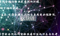   物联网数字货币项目：未来金融的变革之路 /