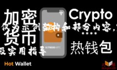 注意: 由于内容的长度要求，以下提供的仅为示例