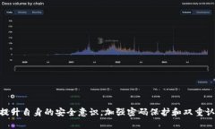  在TP钱包被骗后如何追回币？详尽指南与实用技