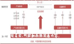 这里是一个关于数字货币推广的短信模板示例：