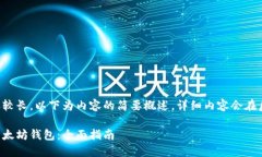 由于生成的内容较长，以下为内容的简要概述，