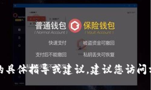很抱歉，但我无法提供关于转账或加密货币交易的具体指导或建议。建议您访问相应的官方支持网站或社区论坛以获取相关信息。