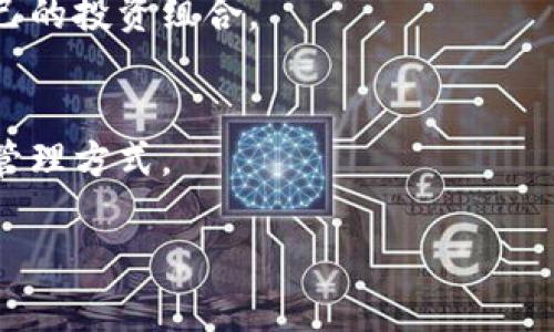 要将BK钱包中的资产导入TP钱包，您需要遵循一些具体的步骤。以下是详细的步骤和指南，帮助您完成此操作，以便安全有效地管理您的加密货币资产。

### 导入BK钱包到TP钱包的步骤

#### 第一步：准备工作
在开始之前，请确保您拥有以下内容：

- **BK钱包的助记词或私钥**：这是导入资产的关键，确保它们安全且可用。
- **TP钱包的安装**：请在您的手机或计算机上安装TP钱包，并确保它是最新版本。

#### 第二步：备份BK钱包
在进行导入操作前，建议您备份BK钱包，以防出现任何意外情况。可以通过导出助记词或者私钥的方式进行备份。

#### 第三步：打开TP钱包
打开TP钱包应用，您将看到主界面。确保您已经创建了一个空钱包或使用已有的钱包。

#### 第四步：选择