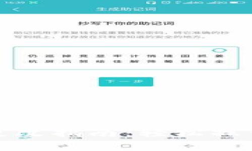 题目: TP钱包密码更改指南：轻松操作保护您的数字资产