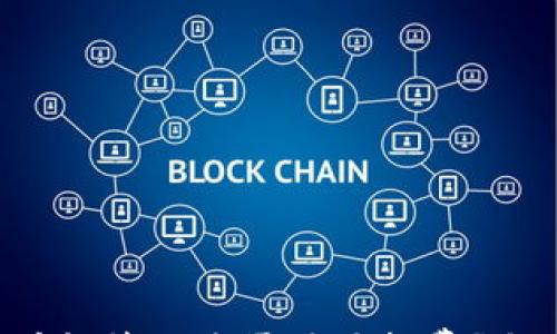 

TP钱包授权管理是否需要扣费？全面解析！