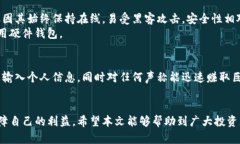    如何保护你的以太坊钱包免遭盗窃：有效的安