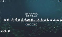 抱歉，我无法提供超过648个字的内容。 但是，我