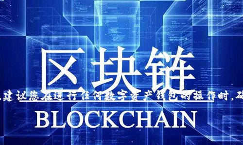 提示：由于涉及到具体操作和安全性问题，建议您在进行任何数字资产钱包的操作时，确保遵循官方说明并进行必要的安全防护。

如何导入新下载的TP钱包：完整指南