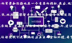 数字货币还有什么币种？探索数字货币的多样性