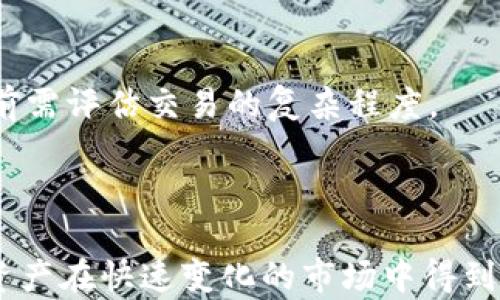 
  理解TP钱包的能量和带宽：数字资产管理的新视角 / 

关键词
 guanjianci TP钱包, 能量, 带宽, 数字资产管理 /guanjianci 

### TP钱包的简介

TP钱包是一款为去中心化金融（DeFi）和数字资产管理而设计的数字钱包，不仅支持多种数字资产的存储与交易，还提供了便捷的用户界面和强大的安全保障。随着区块链技术的发展，TP钱包在数字资产管理上展现了其独特的优势，使得用户能够更高效地管理自己的加密资产。

### 能量和带宽的定义

在TP钱包中，