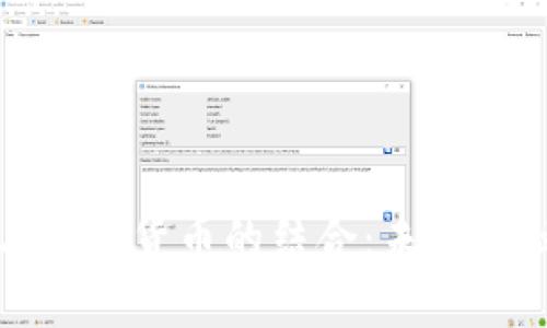 财富管理与数字货币的结合：未来金融的新机遇